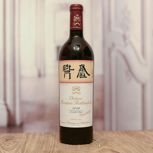 Château Mouton-Rothschild, Pauillac 2018